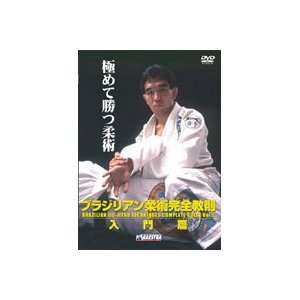    jitsu Complete Techniques DVD Vol 1 by Yuki Nakai
