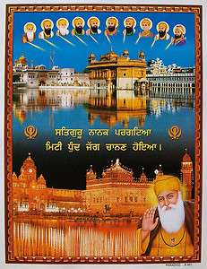 Guru Nanak Amritsar Golden Temple Other Gurus   Poster   9x11 (#461)