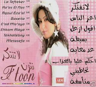 RASHED al MAJED: Al Hob el Khaled ~ Khaleeji Arabic CD  
