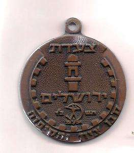 ISRAEL 1967 JERUSALEM MARCHING MEDAL  