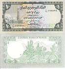YEMEN ARAB REPUBLIC 1 Rial Banknote World Money UNC Currency Asia Note 