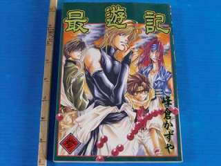 Saiyuki manga 1~9 Complete Set Kazuya Minekura Book OOP  