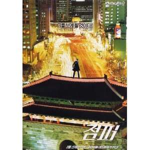  Jumper (2008) 27 x 40 Movie Poster Korean Style B