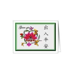  Chinese   New Year   Name Specific Guan yin   Blessing 