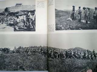 Russo Japanese War 330Photo Book WW II Sword Army  
