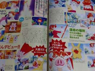Super Pig Tonde Borin Book of Boorin Japan OOP RARE  