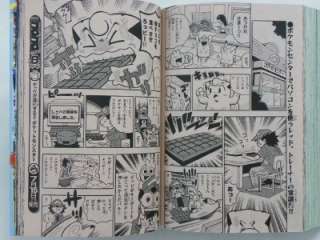 CoroCoro Comic magazine Japanese Manga 2010 July  