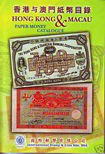 Hong Kong & Macau Paper Money Catalog 2007 2009  