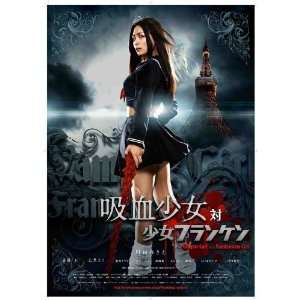 Vampire Girl vs. Frankenstein Girl Poster Japanese 27x40Eihi ShiinaEri 