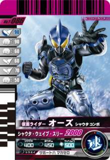 Bandai THE Kamen Rider 仮面ライダ OOO O Medal オーメダル 