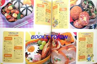 Character Artistic Bento Box 90 Recipe/Japan book/020  