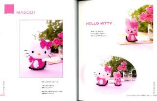 Hello Kitty SANRIO Felt Mascot Japanese craft book /146  