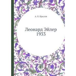    Leonard Ejler 1933 (in Russian language) A. N. Krylov Books