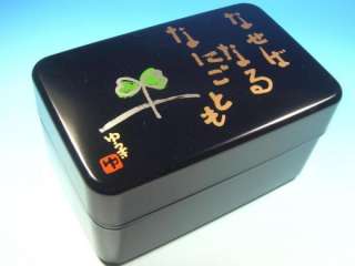 JAPANESE KANJI BENTO LUNCH BOX ME (SPROUT)  