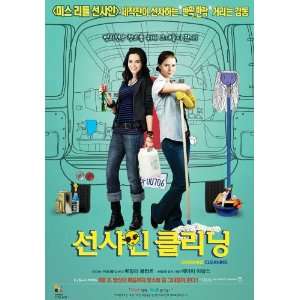  Sunshine Cleaning Movie Poster (11 x 17 Inches   28cm x 