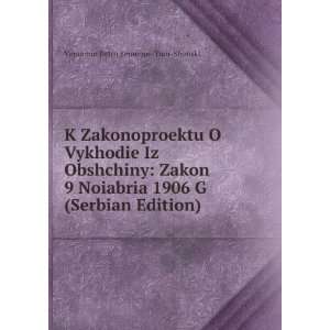   1906 G (Serbian Edition) Veniamin Petro Semenov Tian Shanski Books