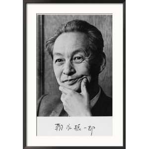  Shinichiro Tomonaga Japanese Physicist Framed Photographic 