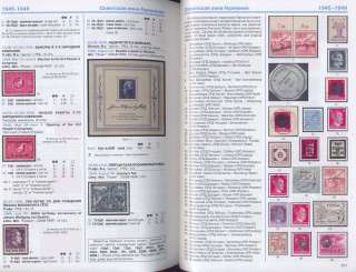 2009 POST STAMPS 1856 1991 COMPLETE RUSSIAN CATALOGUE  