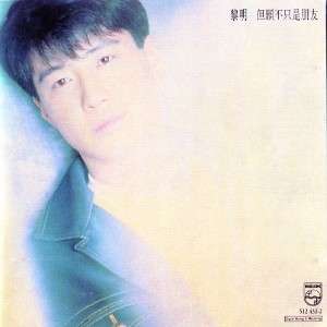 Leon Lai 1992 Hong Kong CD (B028)