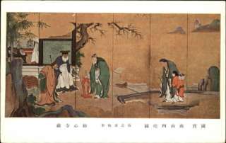 JAPANESE ASIAN ART Mural Screen Old Postcard  