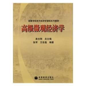   Microeconomics (9787040254570) ZHANG JUN ?WANG SHI LEI Books