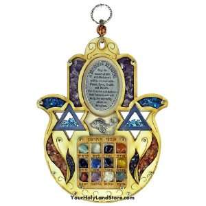   Hoshen Blessing for the Home   Hamsa Protection Hand 