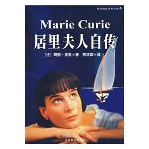  Marie Curie Biography (CD) (9787540215927) FA )MA LI ?JU 