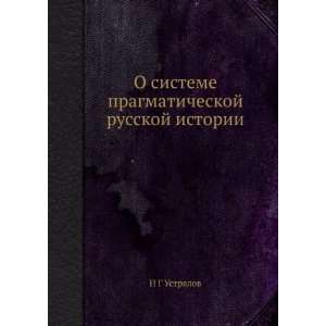   russkoj istorii (in Russian language): N G Ustryalov: Books
