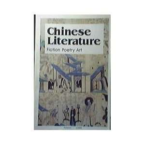   Chinese Literature: Fiction Poetry Art, Summer 1988: Wang Meng: Books