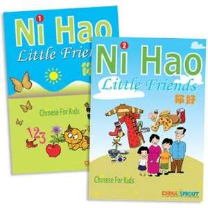  Ni Hao Little Friends DVD Set (1&2): Toys & Games