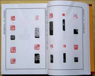 Chinese Carving SEAL Stamp BOOK by FAMOUS ARTIST WU CHANGSHUO  