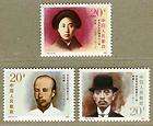 China 1991 J182 Noted Figures in Period of 1911 Revolution Stamps
