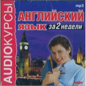   za 2 nedeli. MP3 (audiobook in Russian Mp3) (4607115252797): Books