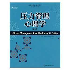 Stress Management Psychology (4th Edition) [Paperback]