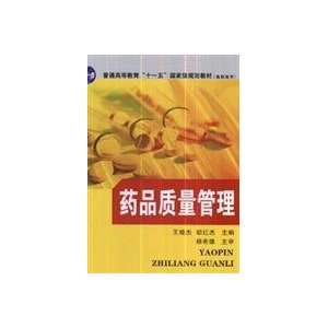   Quality Management (9787122022578) WANG XIAO JIE ?HU HONG JIE Books