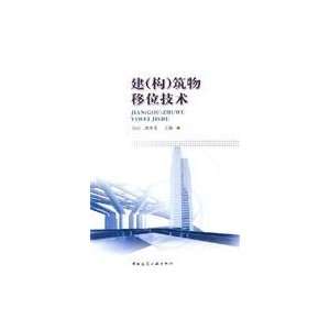   ) Transfer Technique (9787112082780) BAI YUN ?SHEN SHUI LONG Books