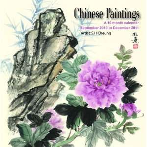  Chinese Paintings 2011 Calendar MGART14 (9781602548060 