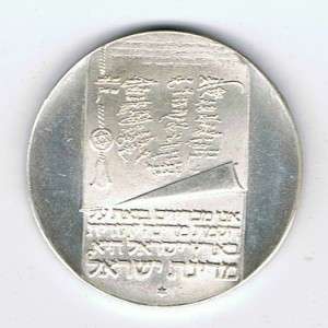 ISRAEL 1973 25th ANNIVERSARY SILVER COIN 10IL BU 26g  