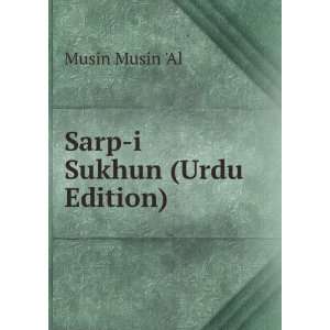   musamm bah Riyz i muannif (Urdu Edition) Muaffar Al Asr Books