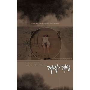   Days Movie Poster (11 x 17 Inches   28cm x 44cm)  Korean Style B