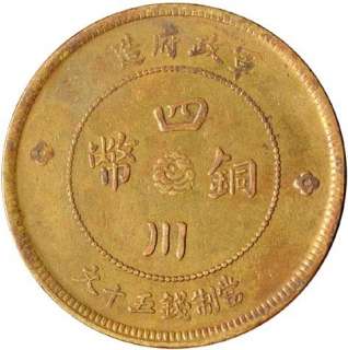 China SZE CHUEN 50Cash Coin Nice  