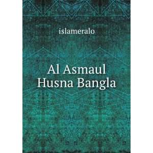  Al Asmaul Husna Bangla: islameralo: Books