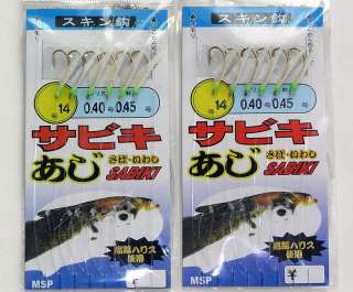 Pks Japan Glow in Dark Fish Skin Sabiki Rigs #14 NEW  