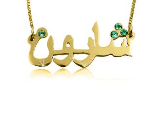 ANY ARABIC NAME Necklace SOLID 14k GOLD allah Islam  
