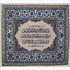 Surah114 on fabric Islamic Art Quran muslim Abaya koran items in 