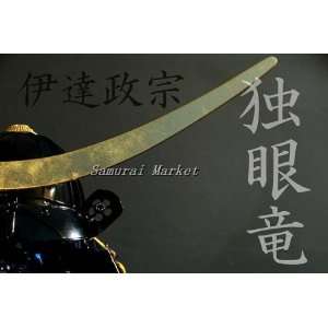   Japanese Child Armor Masamune Armor&Helmet Yoroi Toys & Games